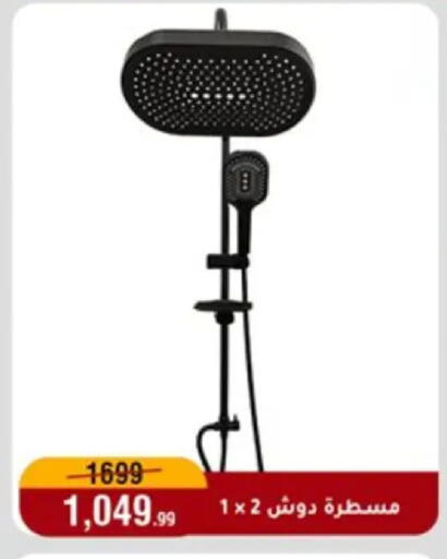 available at Al Morshedy  in Egypt - Cairo