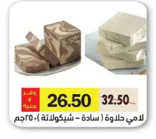 available at Royal House in Egypt - Cairo