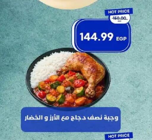 available at Metro Market  in Egypt - Cairo