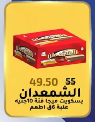 available at وكالة المنصورة - الدقهلية‎ in Egypt - القاهرة