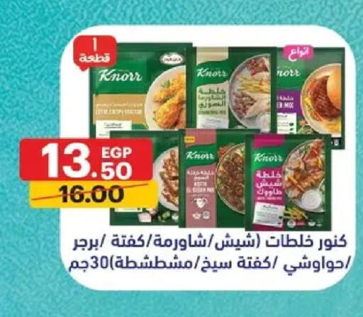 available at Al Habib Market in Egypt - Cairo