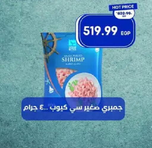 available at مترو ماركت in Egypt - القاهرة