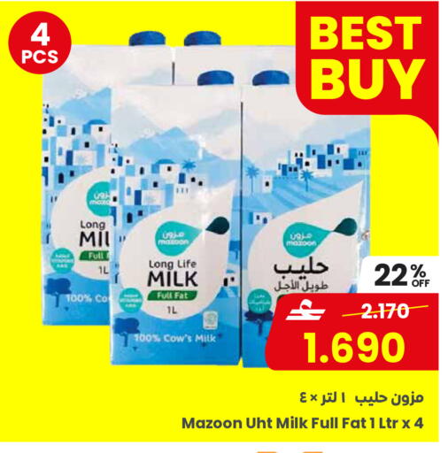 available at Sultan Center  in Oman - Muscat