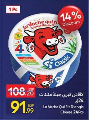 available at Carrefour  in Egypt - Cairo