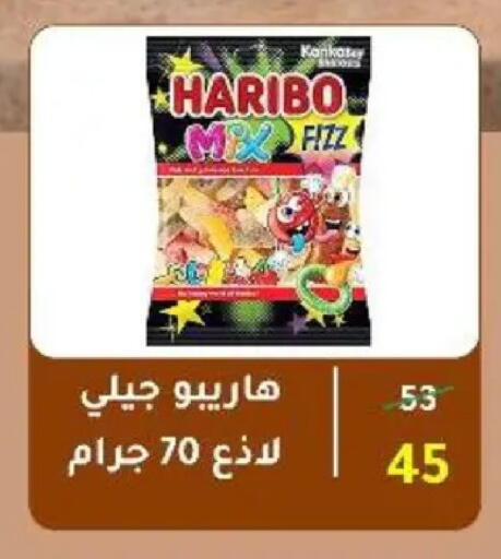 available at وكالة المنصورة - الدقهلية‎ in Egypt - القاهرة