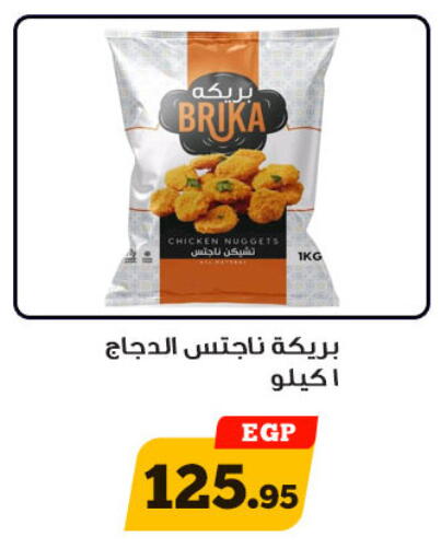 available at أولاد رجب in Egypt - القاهرة