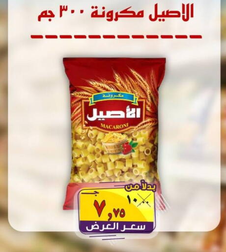 available at  El Sorady market  in Egypt - Cairo