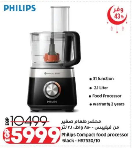 available at Lulu Hypermarket  in Egypt