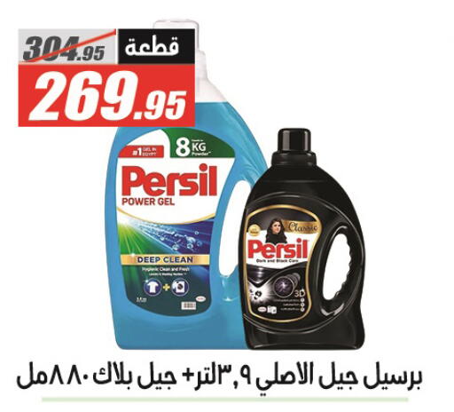 available at El Fergany Hyper Market   in Egypt - Cairo