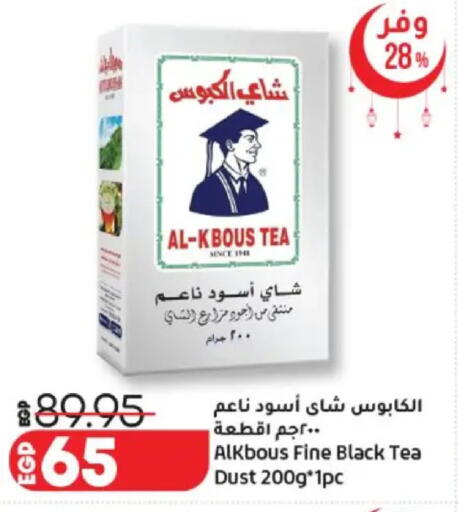 available at لولو هايبرماركت in Egypt - القاهرة