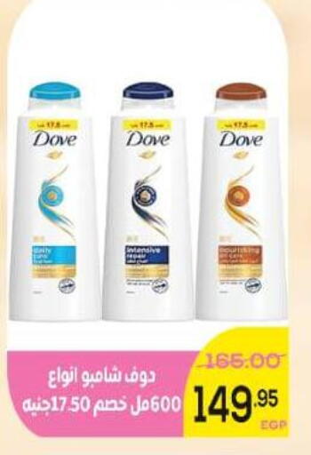 available at الضحى ماركت in Egypt - القاهرة