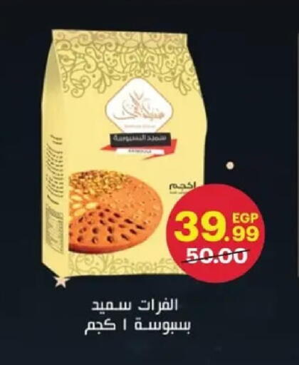 available at Al Habib Market in Egypt - Cairo