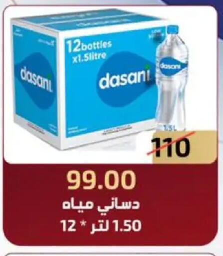 available at وكالة المنصورة - الدقهلية‎ in Egypt - القاهرة