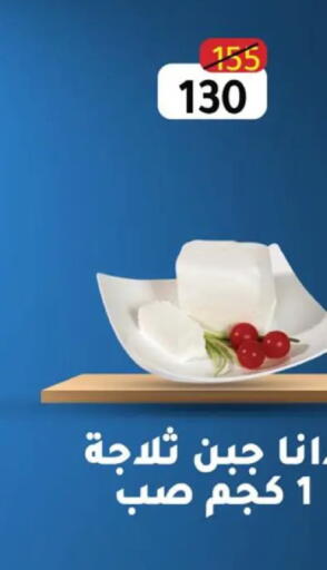 available at وكالة المنصورة - الدقهلية‎ in Egypt - القاهرة