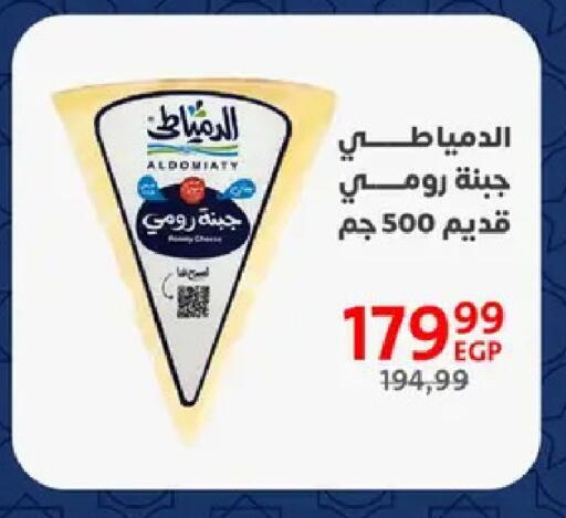 available at داون تاون العرب  in Egypt - القاهرة