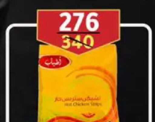 available at وكالة المنصورة - الدقهلية‎ in Egypt - القاهرة