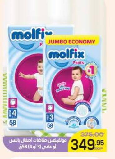 available at الضحى ماركت in Egypt - القاهرة