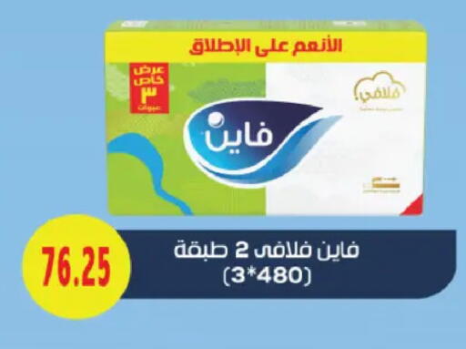 available at رويال هاوس in Egypt - القاهرة