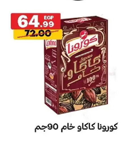 available at Al Habib Market in Egypt - Cairo