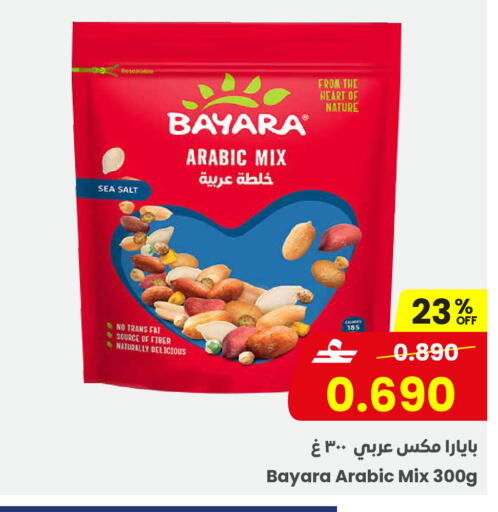 available at Sultan Center  in Oman - Salalah