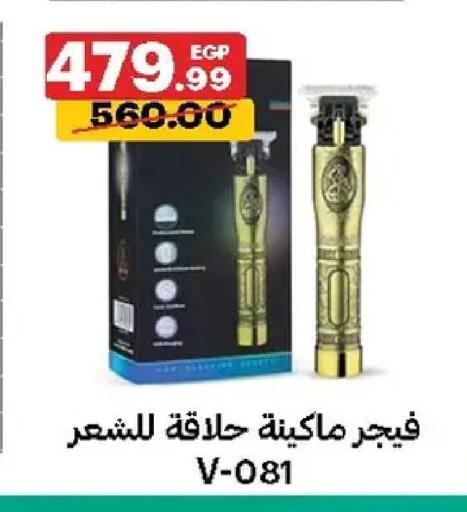 available at الحبيب ماركت in Egypt - القاهرة