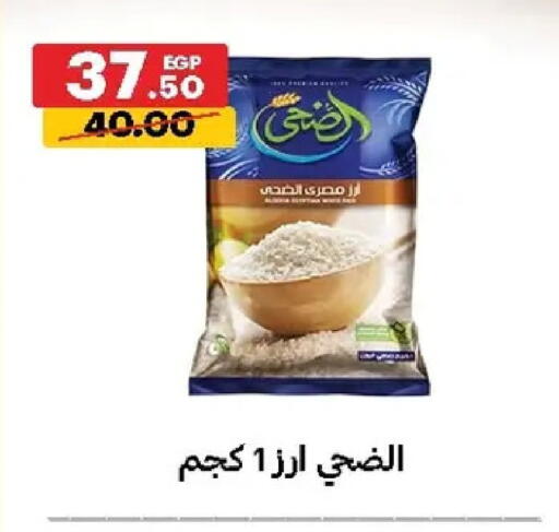 available at الحبيب ماركت in Egypt - القاهرة