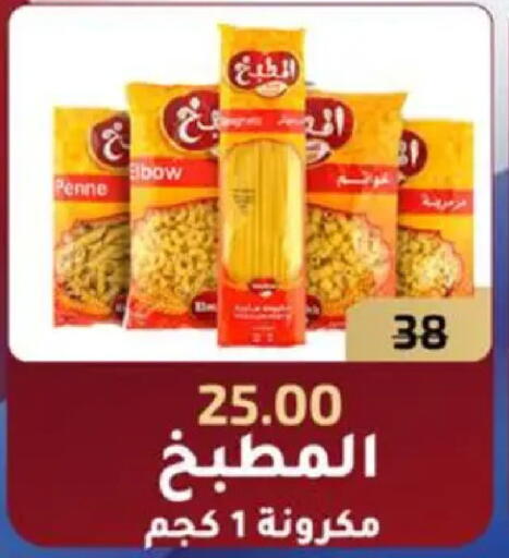 available at وكالة المنصورة - الدقهلية‎ in Egypt - القاهرة