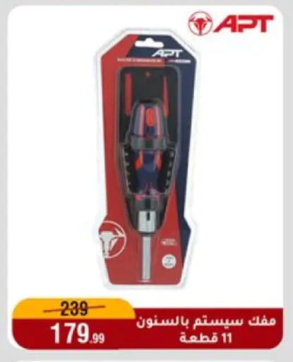 available at المرشدي in Egypt - القاهرة