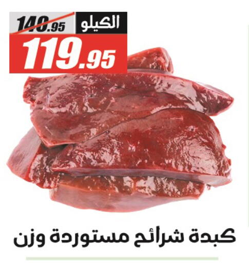 available at El Fergany Hyper Market   in Egypt - Cairo