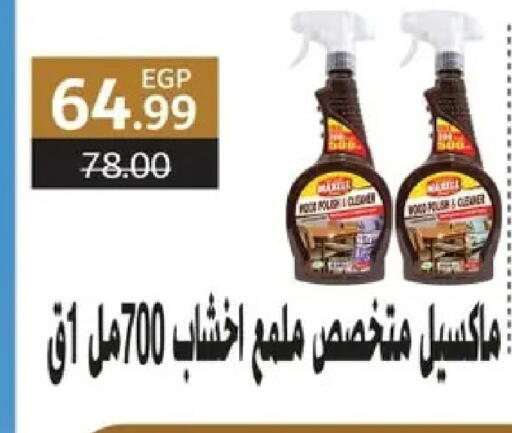 available at الحبيب ماركت in Egypt - القاهرة