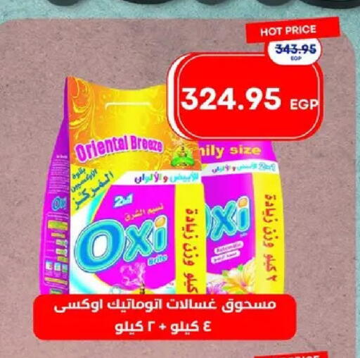 available at مترو ماركت in Egypt - القاهرة