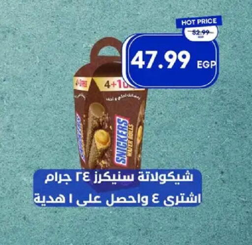 available at مترو ماركت in Egypt - القاهرة