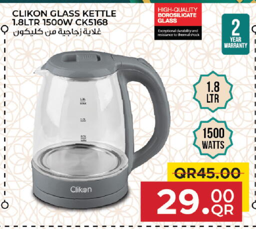 available at Family Food Centre in Qatar - Umm Salal