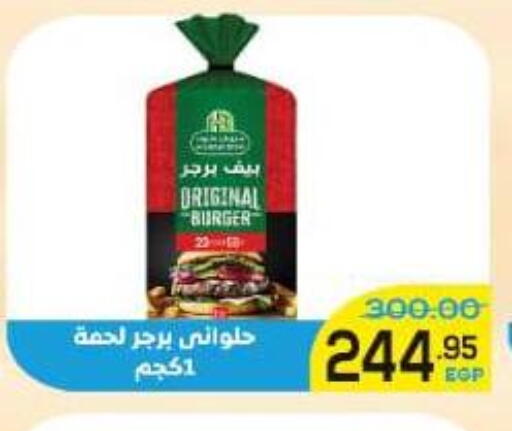 available at الضحى ماركت in Egypt - القاهرة