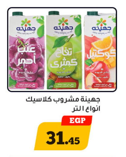 available at أولاد رجب in Egypt - القاهرة