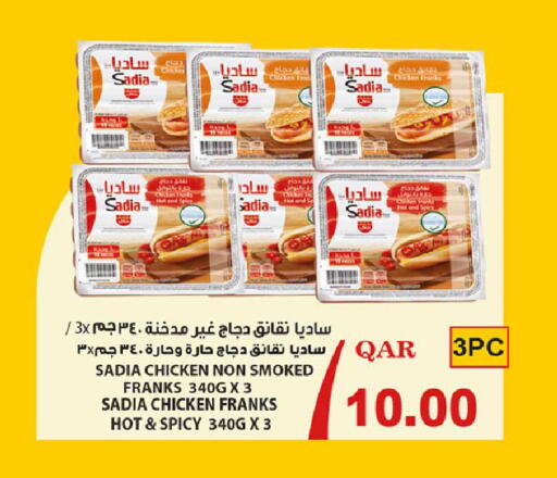 available at روابي هايبرماركت in قطر - أم صلال