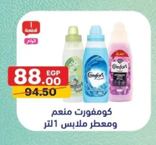 available at الحبيب ماركت in Egypt - القاهرة