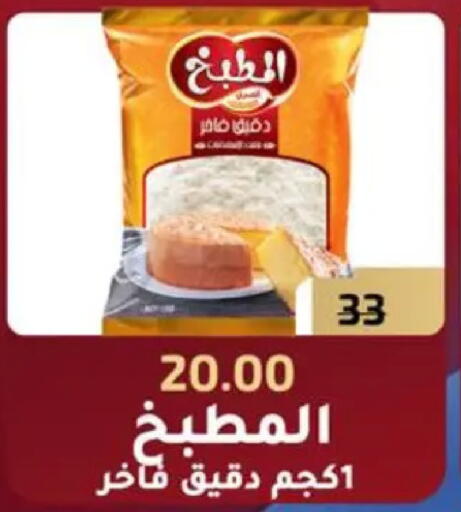 available at وكالة المنصورة - الدقهلية‎ in Egypt - القاهرة