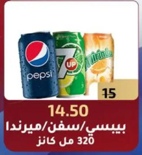 available at وكالة المنصورة - الدقهلية‎ in Egypt - القاهرة