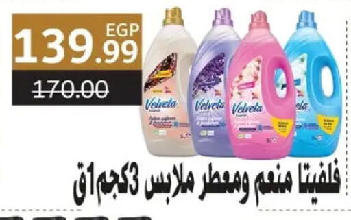 available at الحبيب ماركت in Egypt - القاهرة