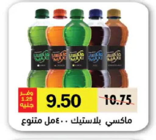 available at Royal House in Egypt - Cairo