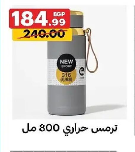 available at الحبيب ماركت in Egypt - القاهرة
