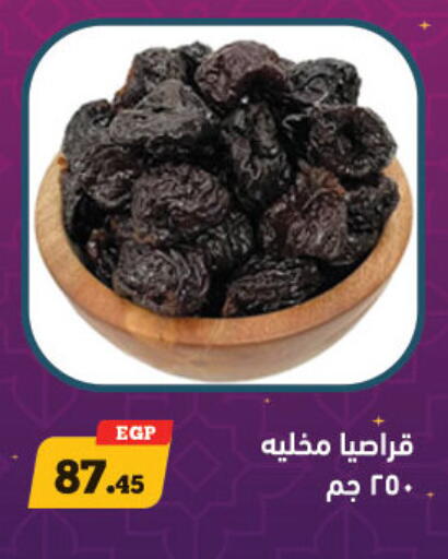 available at أولاد رجب in Egypt - القاهرة