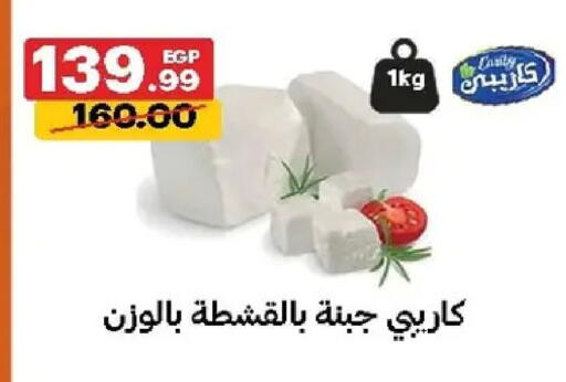 available at الحبيب ماركت in Egypt - القاهرة