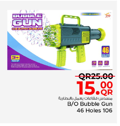 available at مركز التموين العائلي in قطر - الريان