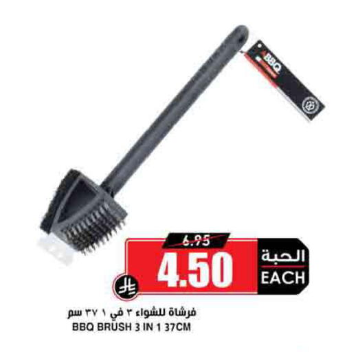 available at Prime Supermarket in KSA, Saudi Arabia, Saudi - Jazan