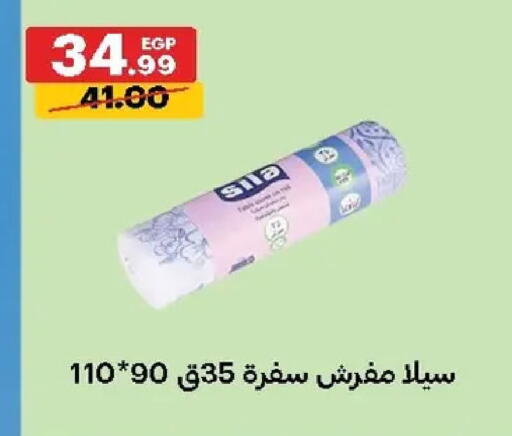 available at الحبيب ماركت in Egypt - القاهرة