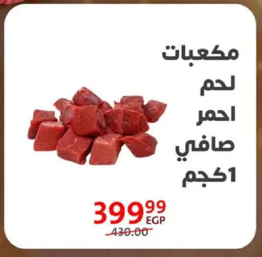 available at داون تاون العرب  in Egypt - القاهرة