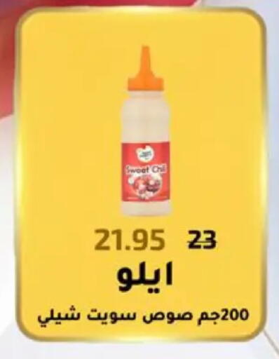 available at وكالة المنصورة - الدقهلية‎ in Egypt - القاهرة