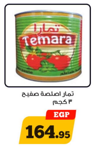 available at أولاد رجب in Egypt - القاهرة